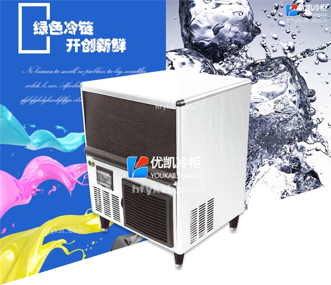 17新款YK-51B方形冰吧臺制冰機(jī)