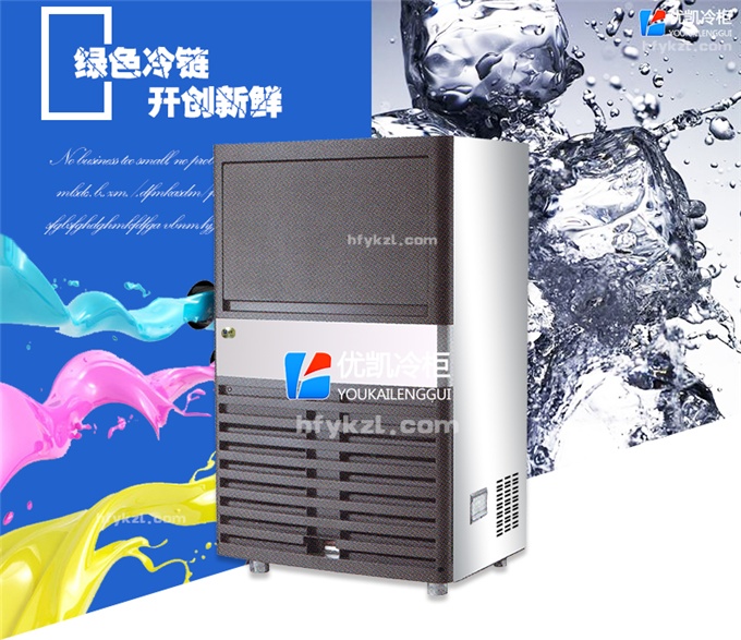 17新款YK-60P方形冰一體式制冰機(jī)(暢銷(xiāo)產(chǎn)品)