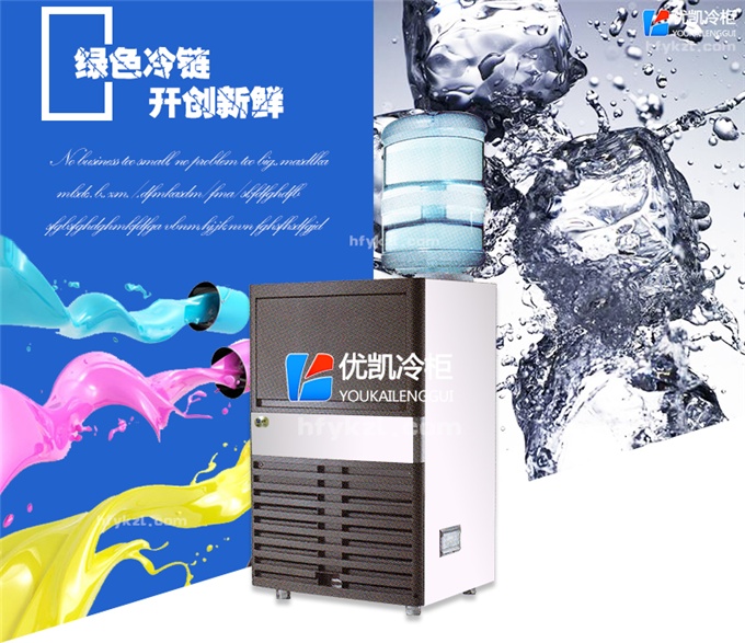 17新款YK-80PT方形冰一體式制冰機(jī)