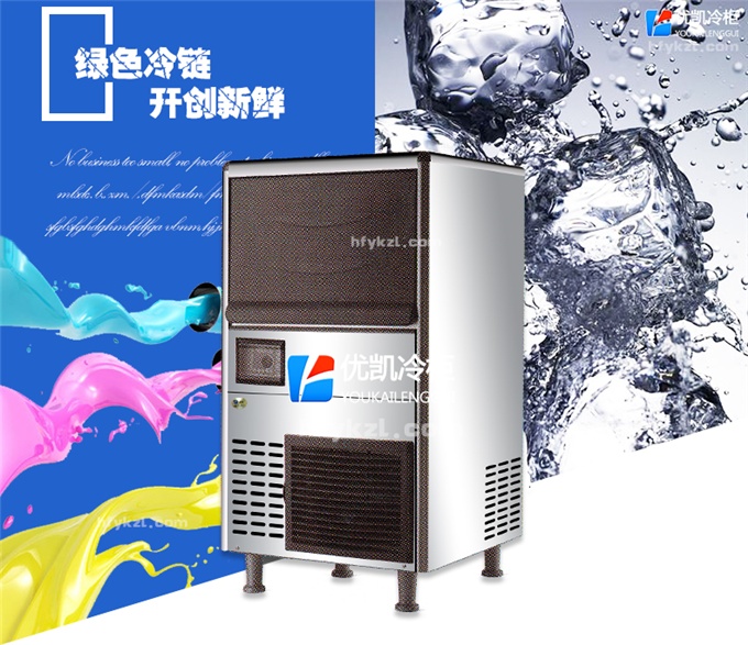 17新款YK-81A方形冰制冰機(jī) 