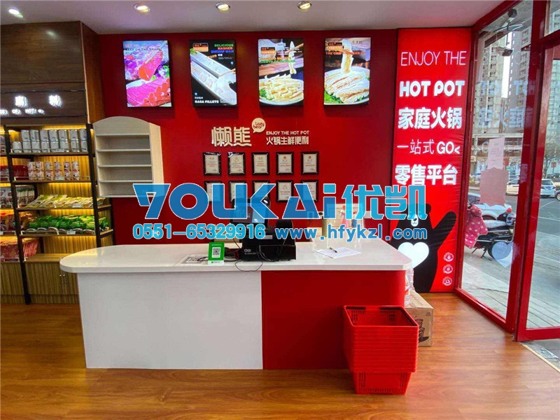 合肥火鍋食材冷藏柜，合肥火鍋材料超市冷凍保鮮柜案例