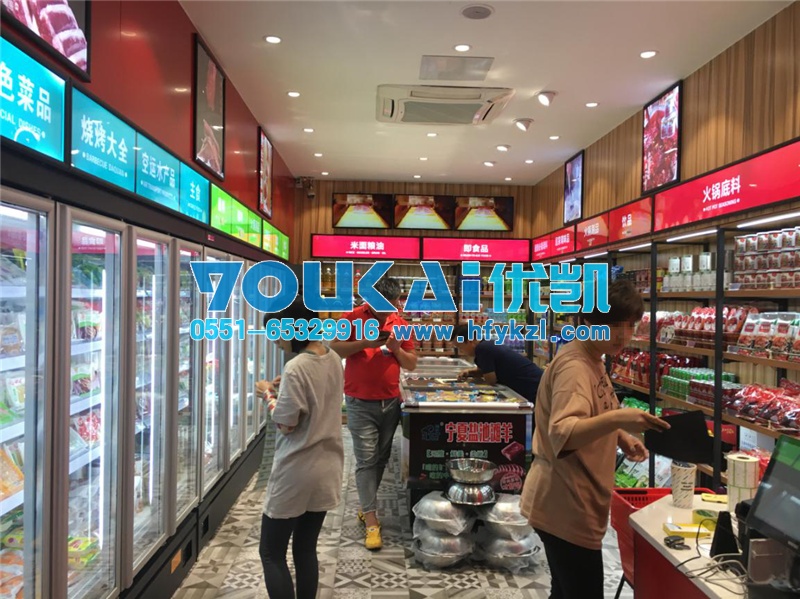 重慶火鍋食材冷藏柜，火鍋燒烤材料冷柜，保鮮柜