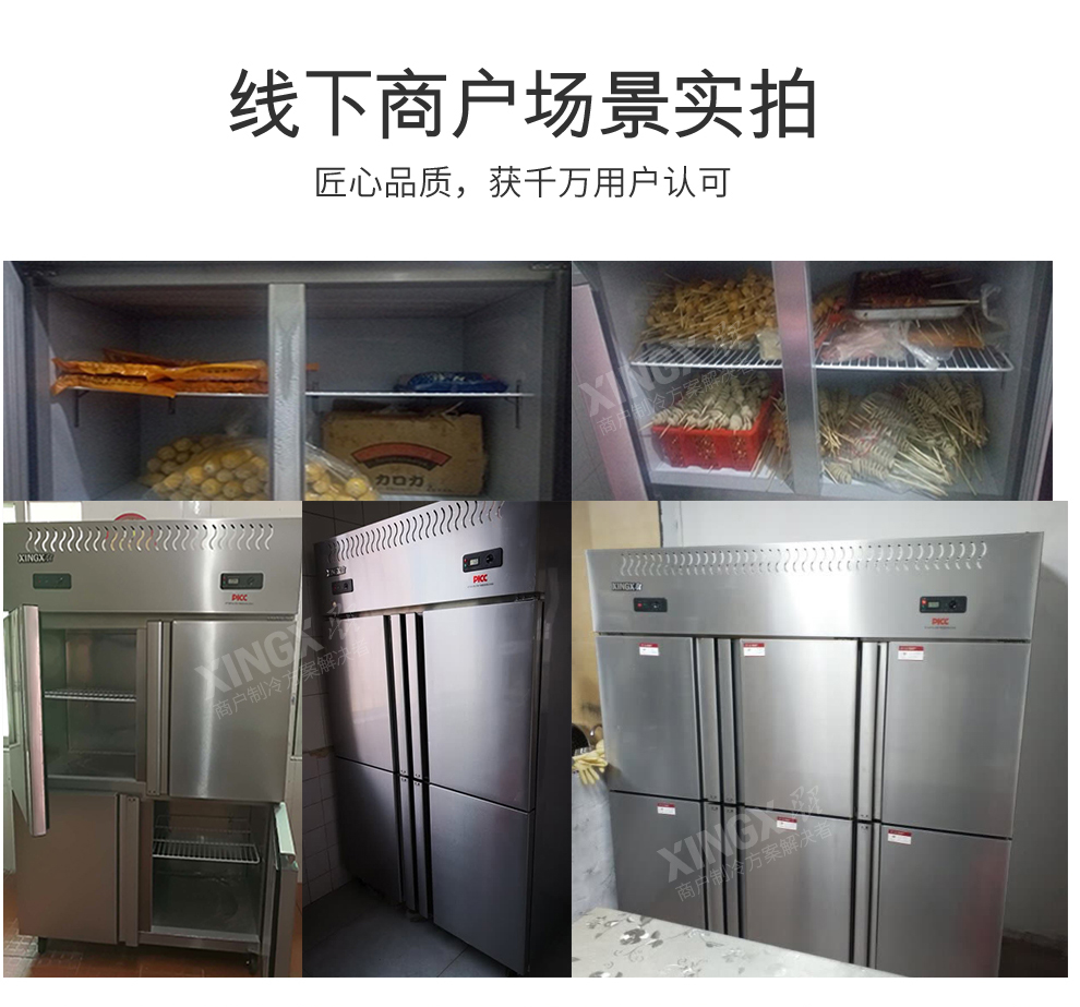 星星冷凍冷藏六門(mén)冰箱