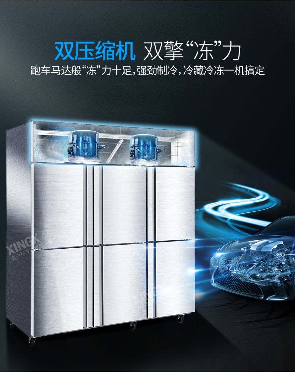 星星冷凍冷藏六門(mén)冰箱