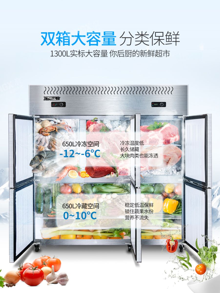 星星冷凍冷藏六門(mén)冰箱