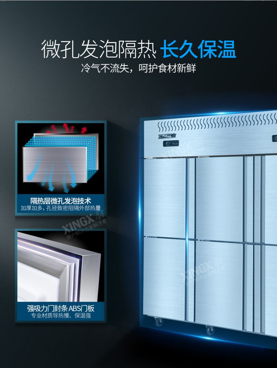 星星冷凍冷藏六門(mén)冰箱