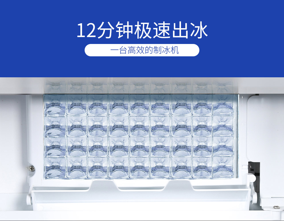 星星制冰機(jī)