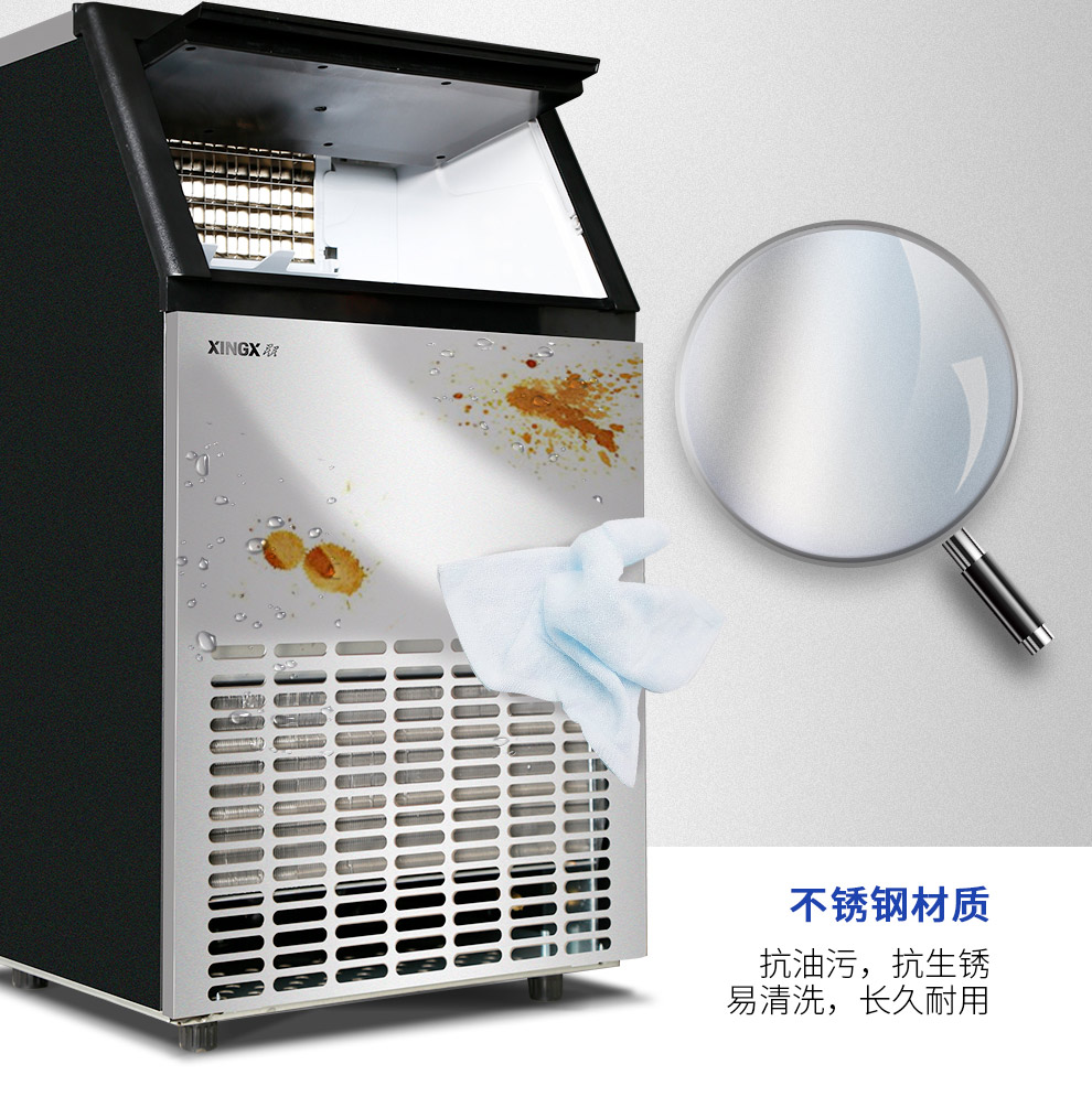 星星制冰機(jī)