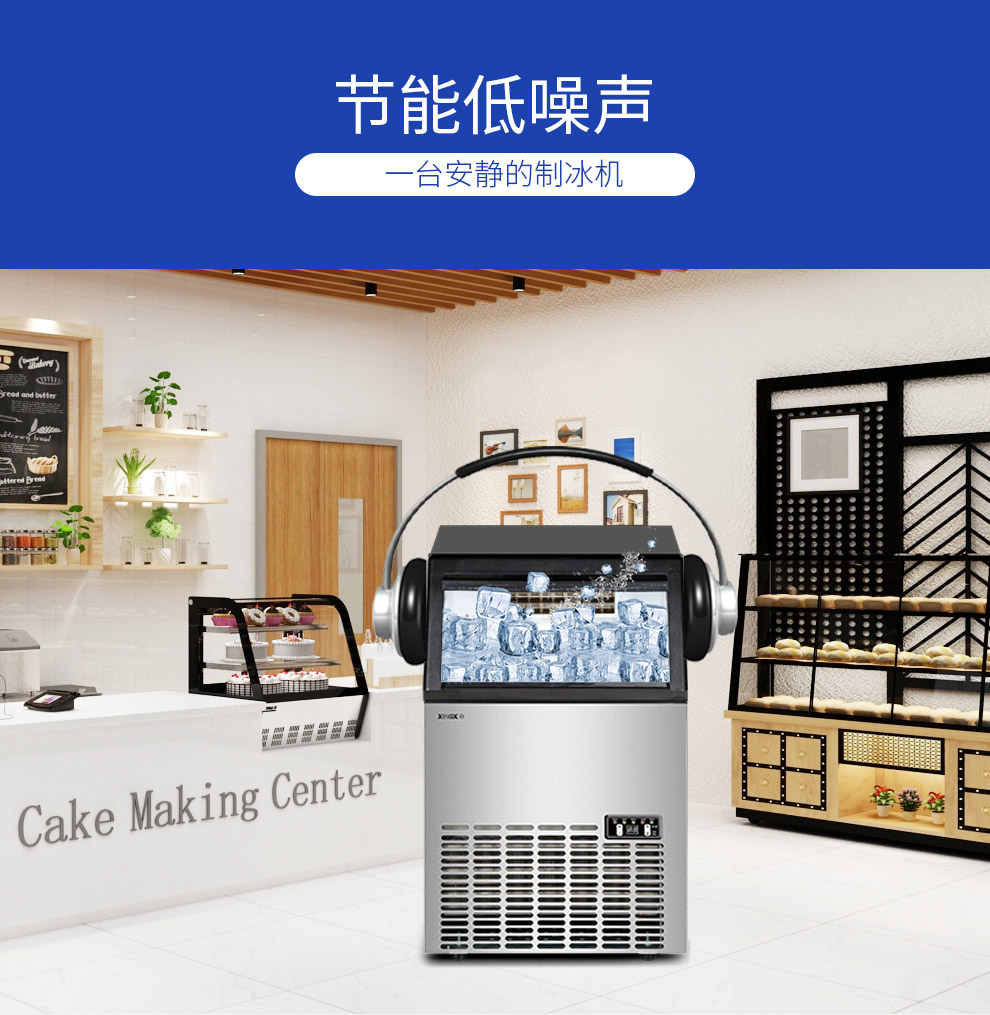 星星制冰機(jī)