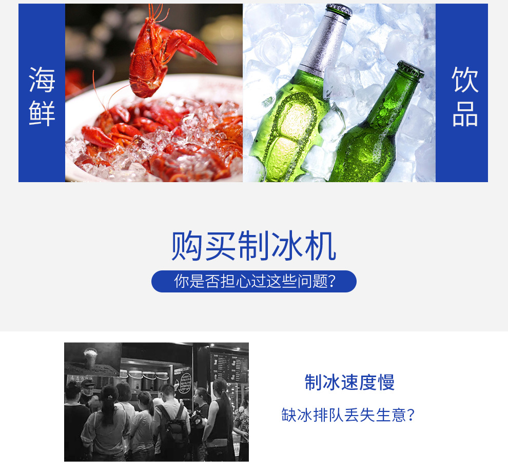 星星制冰機(jī)