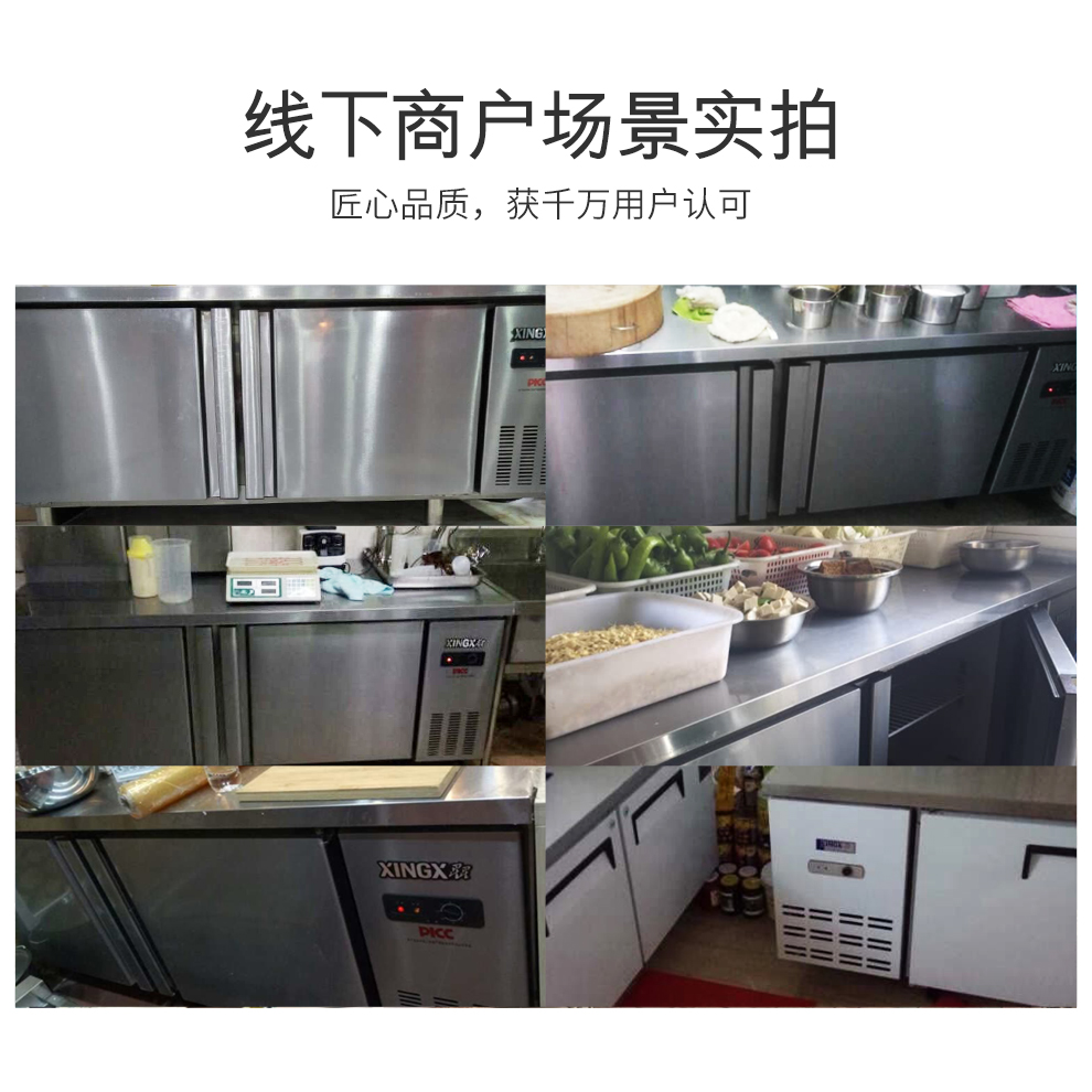 星星冷藏冷凍工作臺(tái)