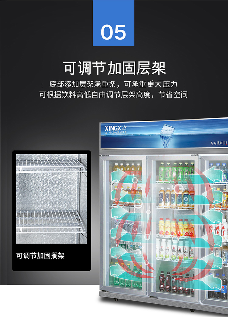 星星三門(mén)飲料柜