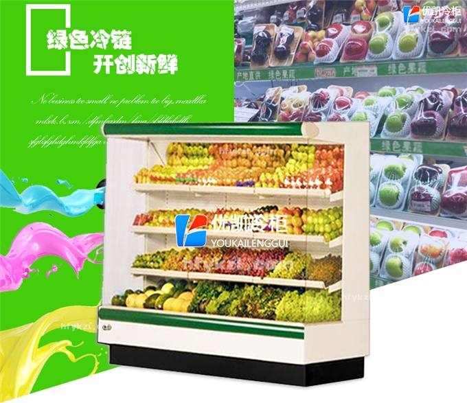 SG-EA型水果保鮮柜（暢銷產(chǎn)品）