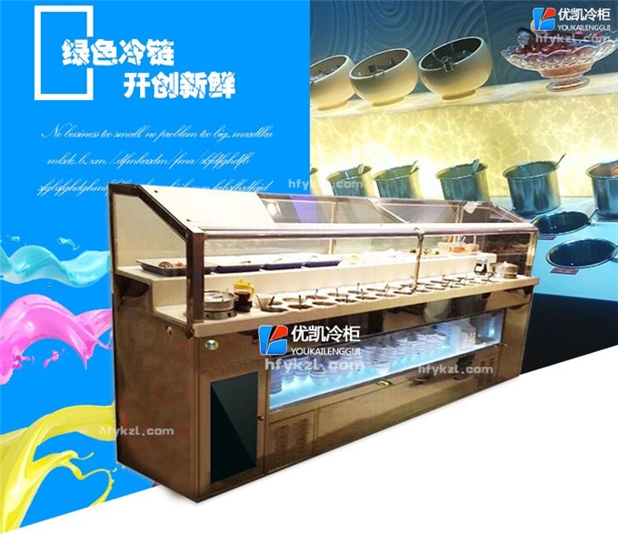 海底撈火鍋點(diǎn)調(diào)料臺(tái)