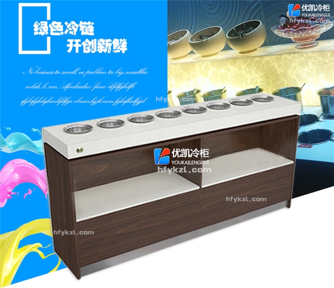 火鍋漿料臺(tái)