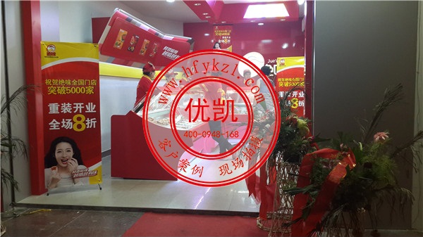 17-SS-YB優(yōu)凱系列展示柜案例圖