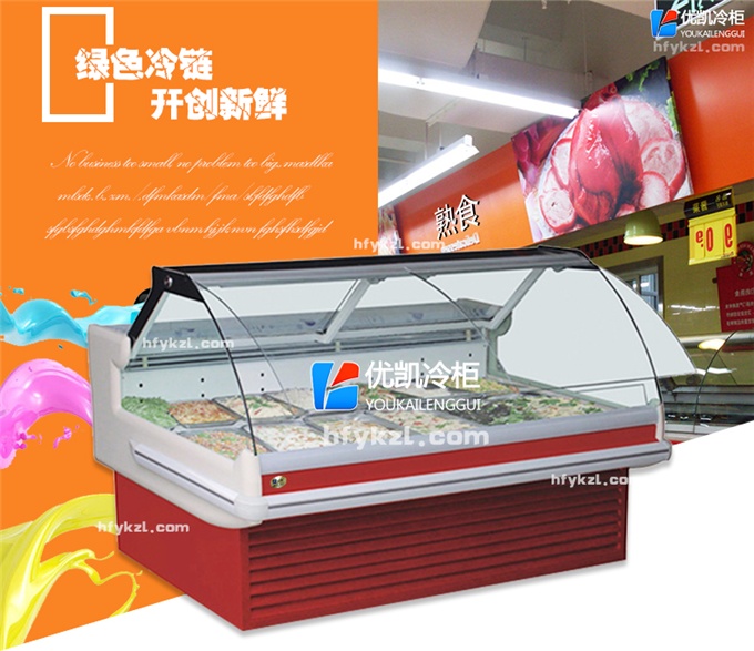 SBA2型風(fēng)冷熟食柜