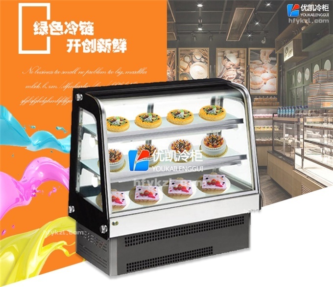 TSG-B型臺(tái)式冷藏柜