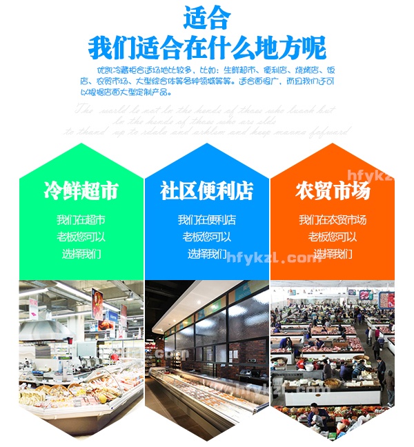 XR-F型冷鮮肉柜-分類頁面